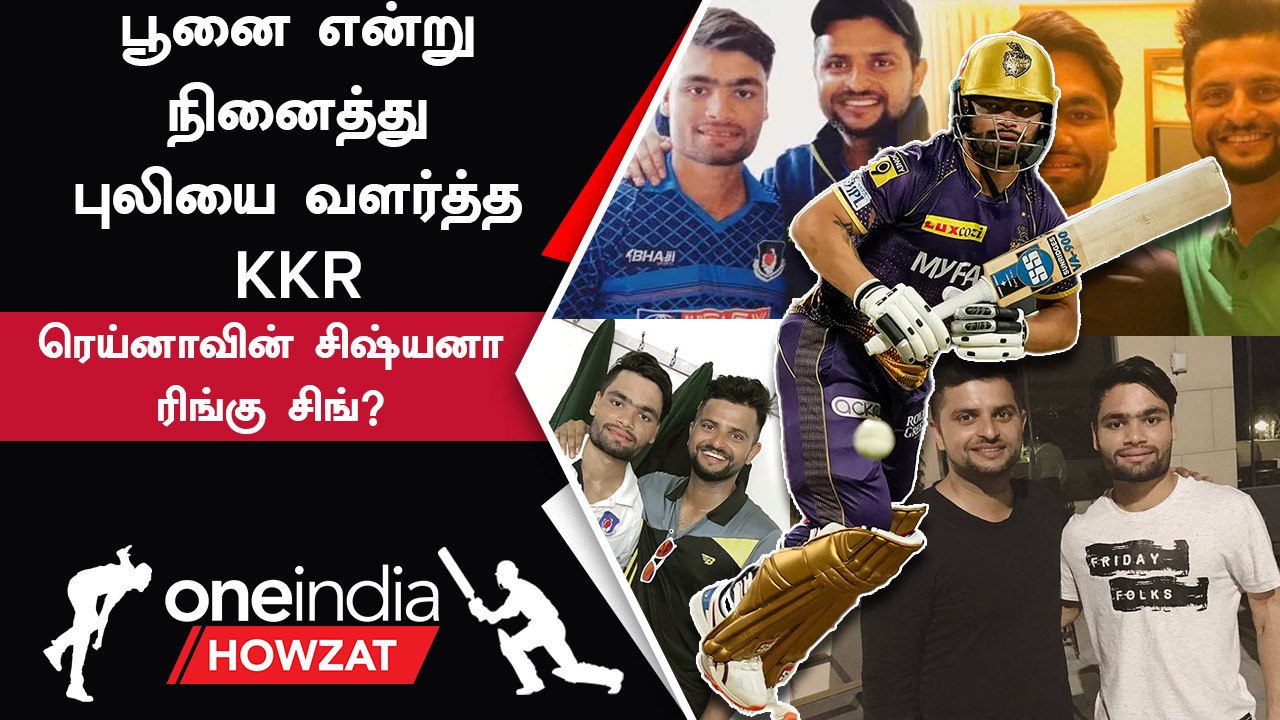 IPL 2023 | Rinkhu Singhகிற்கு Support செய்த Suresh Raina | IPL 2023 Tamil