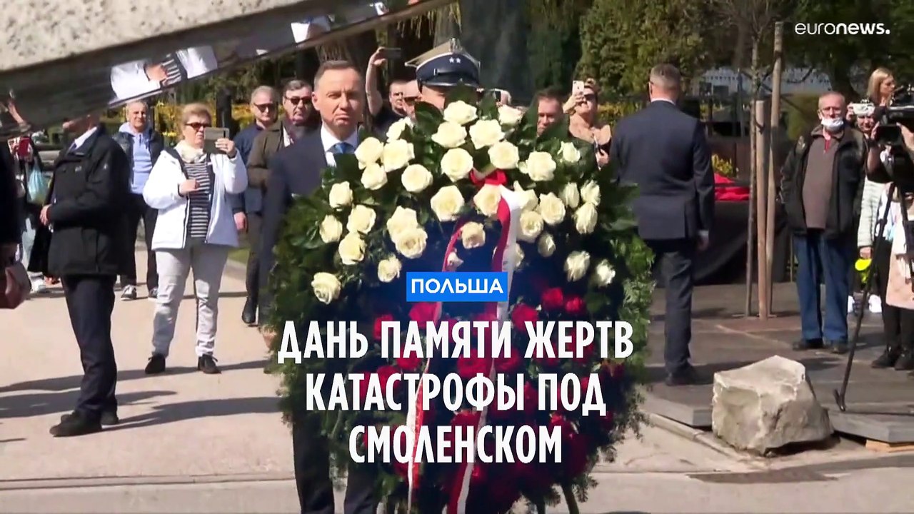 В Польше почтили память жертв смоленской катастрофы