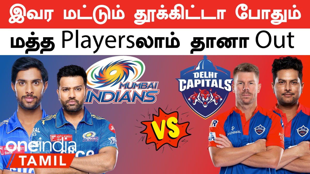 IPL 2023 Tamil | Mumbai Team இவர நம்பிதான் இருக்கு | ஐபிஎல் 2023