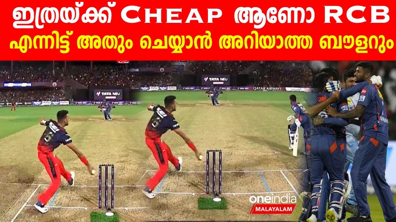 RCBയെ ട്രോളി Social Media. Harshal Patel Mankading