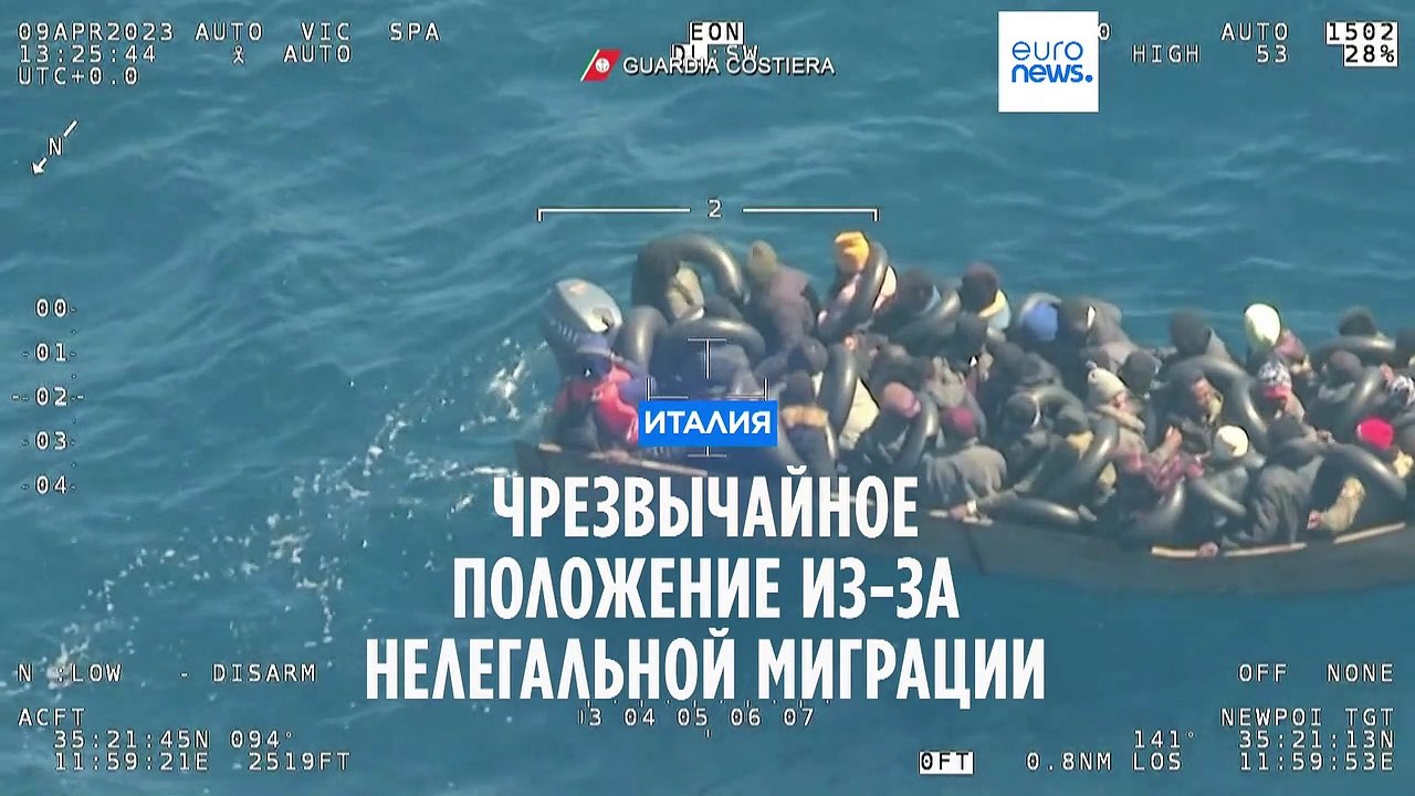 В Италии объявлен режим ЧС из-за наплыва нелегальных мигрантов