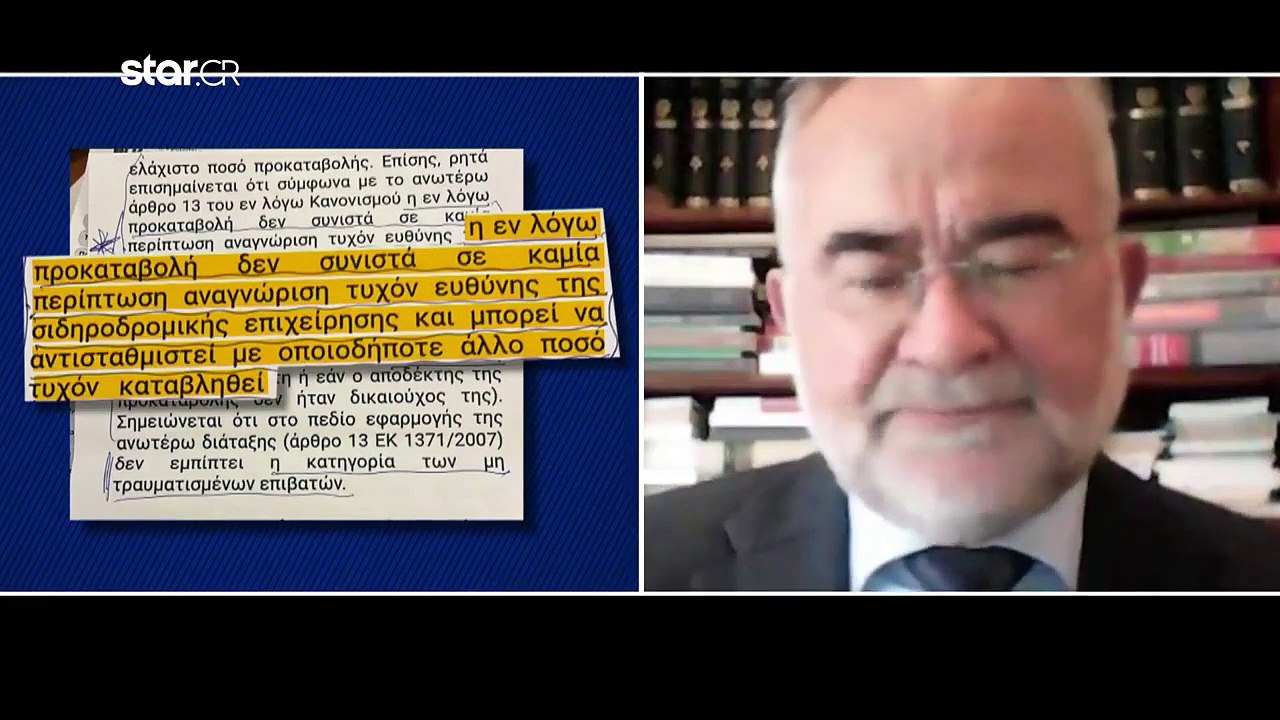 ΤΕΜΠΗ: ΕΓΓΡΑΦΟ ΤΗΣ HELLENIC TRAIN ΣΕ ΤΡΑΥΜΑΤΙΑ