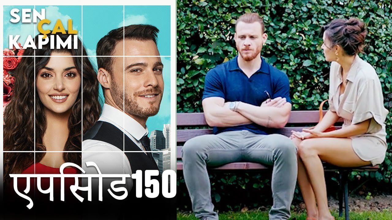 एपिसोड 150 लव इस इन द एयर - Love Is In The Air