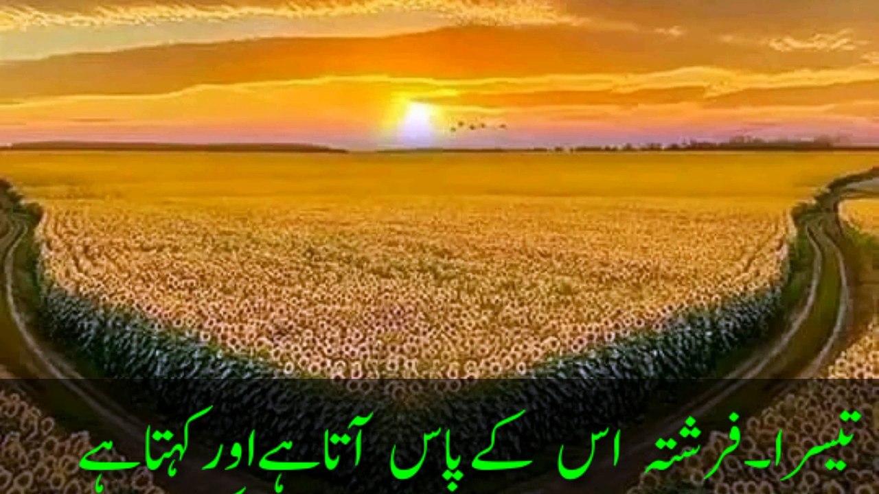 maut ke waqt 5 farishtay kion aatay hain?