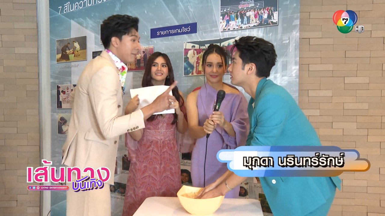 จาด้า อินโตร์เร แท็กทีม มิ้นท์ พรทิวา เล่นเกมทายคำปะทะคู่ของ แชป วรากร และ ทศ รวิศชา