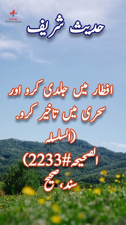 Daily hadees in Urdu and hindi| Hadees in Hindi