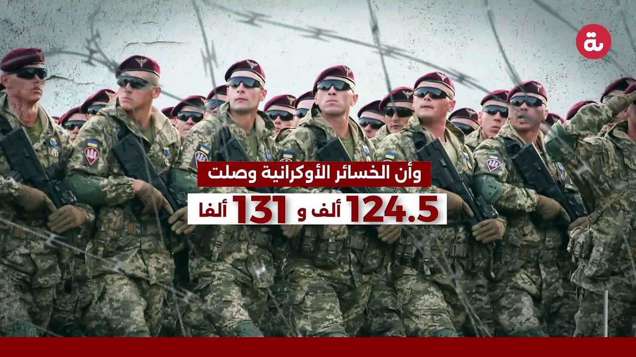 تسريب وثائق أمريكية بشأن الحرب في أوكرانيا