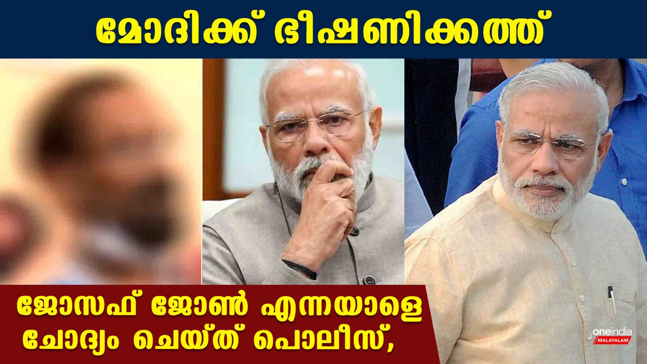 PM Modi Threat At Kerala: ശത്രു ഒപ്പിച്ച പണിയെന്ന് കുടുംബം