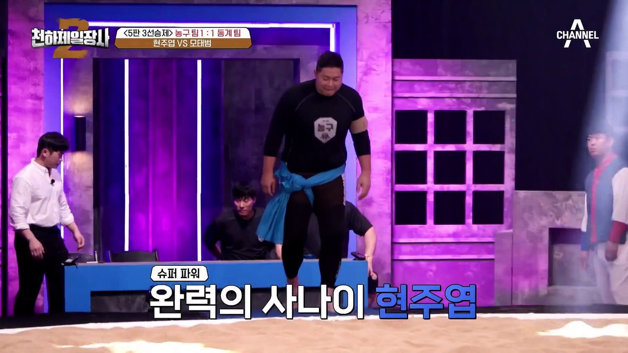 [하이라이트] 남경진을 보내버린 김형원을 만난 현주엽! 서사는 완벽★ 이기기만 하면 된다♨