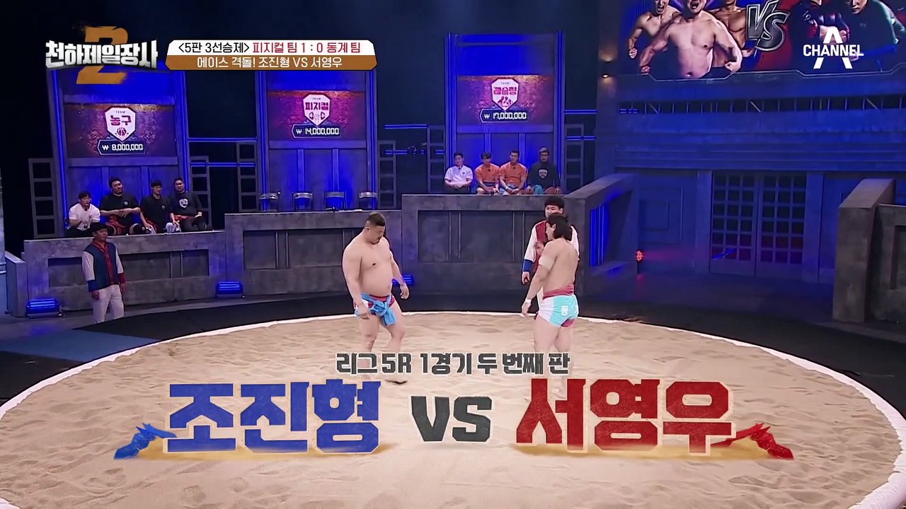 [하이라이트] 조진형의 파워 밀어치기는 봅슬레이 국대에게 먹혔을까? 꿀잼 보장 에이스 대결♨