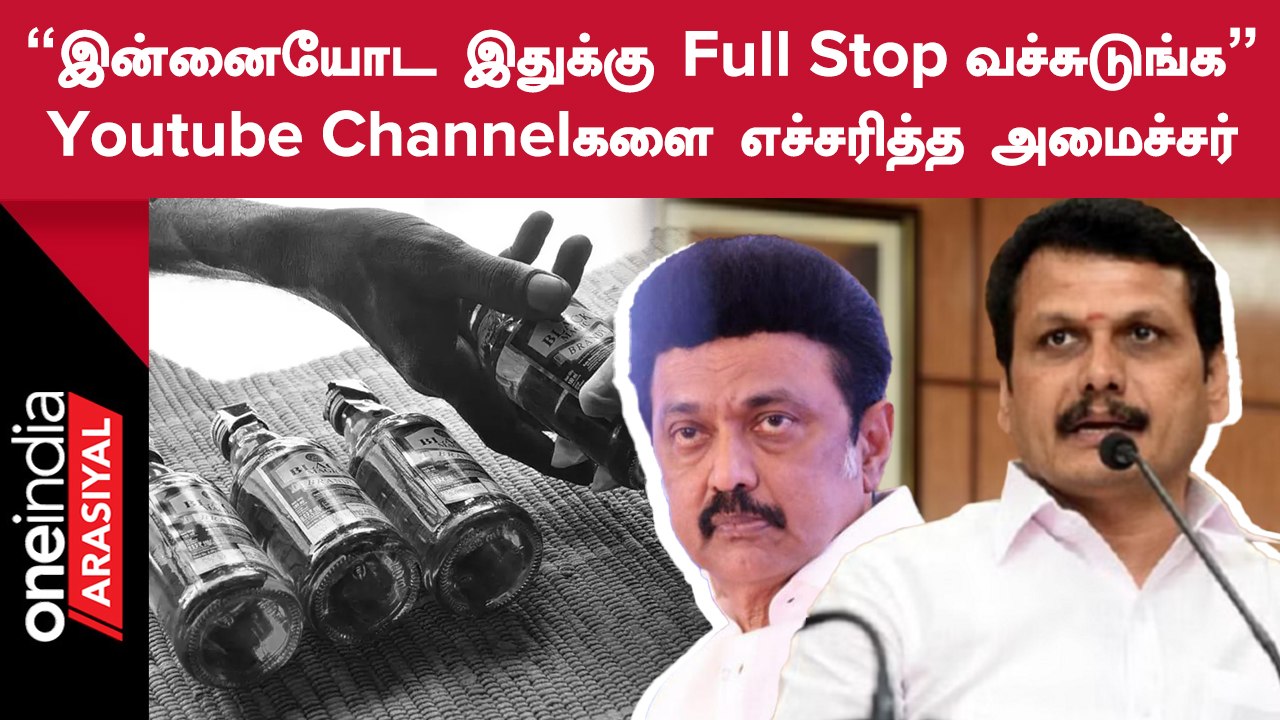 Minister senthil balaji byte| திருமண மண்டபங்களில் மது பரிமாற அனுமதி இல்லை - அமைச்சர் செந்தில் பாலாஜி