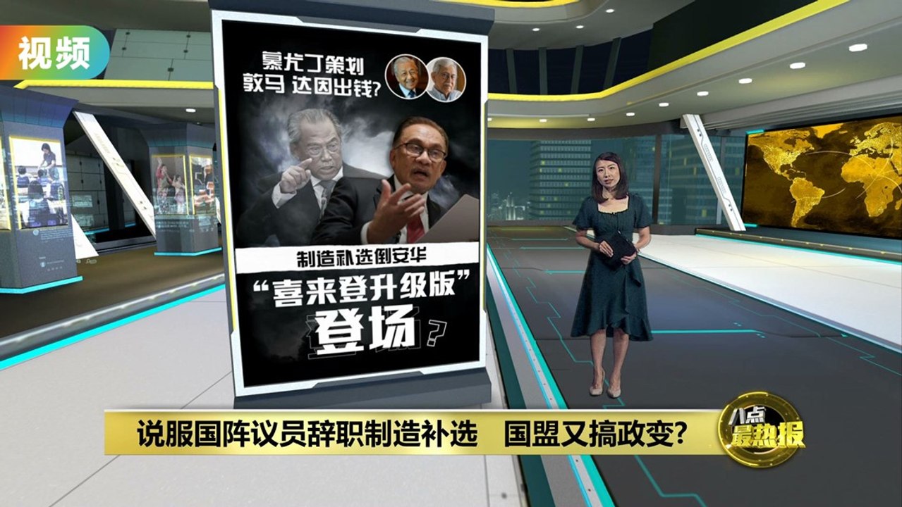 国盟倒政府大计成功与否   关键在6州选举？