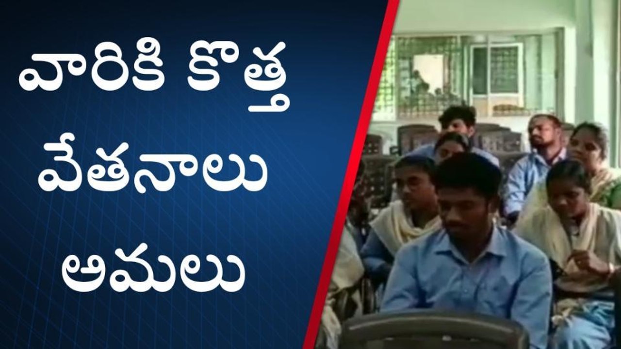 సచివాలయ ఉద్యోగులకు గుడ్ న్యూస్