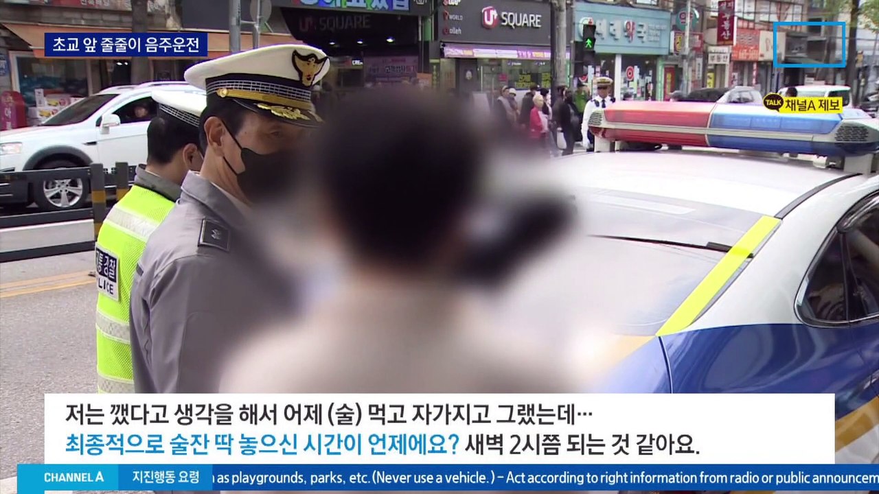 단속 2시간에 ‘28명’ 적발…정신 나간 음주운전