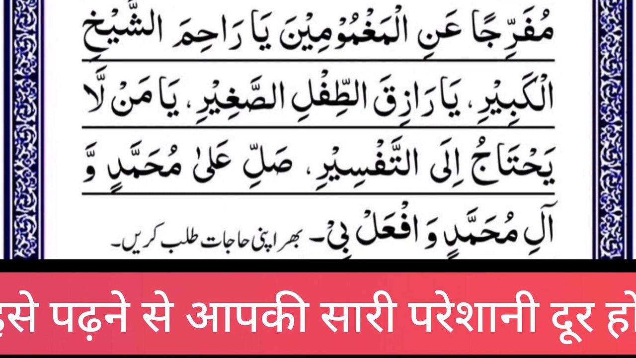 Exam Me Top Karne Ki Dua in Hindi - Wazifa For Exam Result - 10th - 12th Exam U.G/P.G Exam