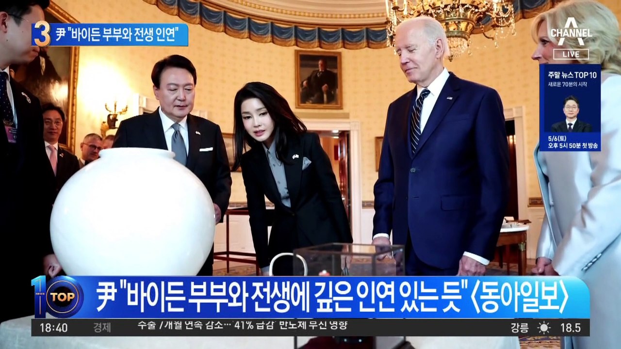 “바이든 부부와 전생 인연”…尹, 워싱턴 떠나며 남긴 말