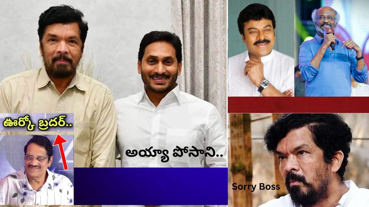 YSRCP ని అనవసరంగా డిస్టర్బ్ చేసిన నిర్మాత..Posani మాటల్లో ఇది తప్పే.. | Telugu OneIndia