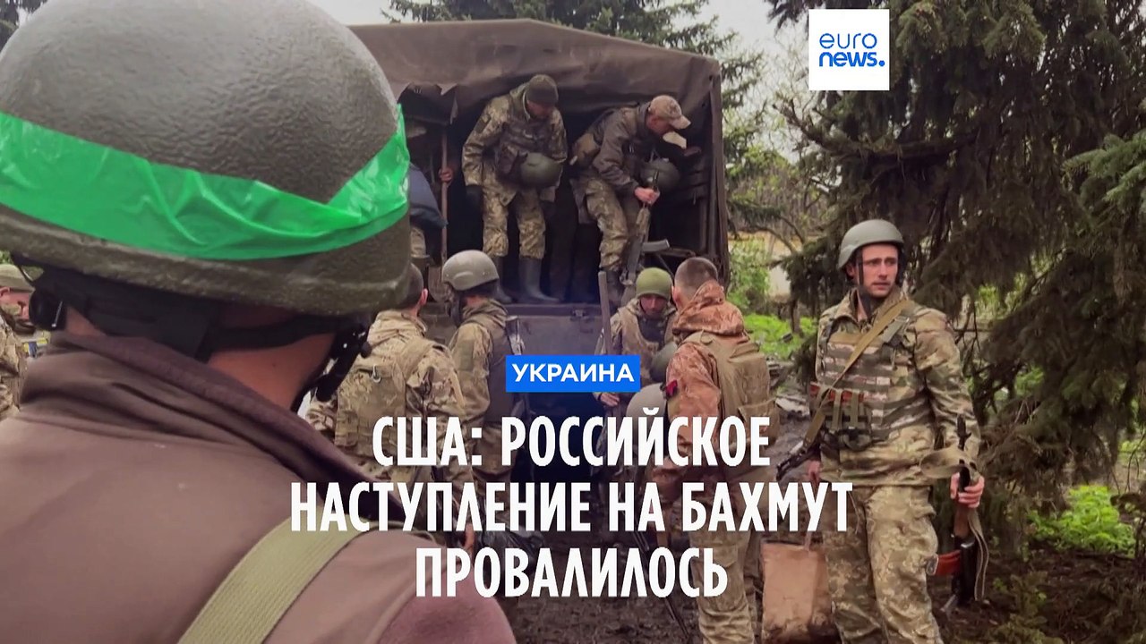 Белый дом: "Российское наступление на Бахмут провалилось"