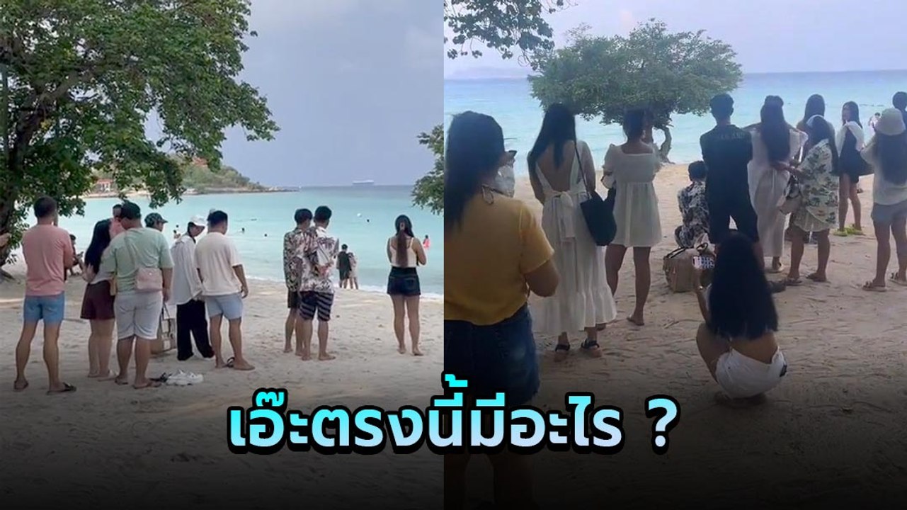 ไวรัลดูเป็นล้าน ! คนแห่ต่อแถวที่เกาะล้าน 6 โมงเช้ายังยาวขนาดนี้ เกิดอะไรขึ้น ?