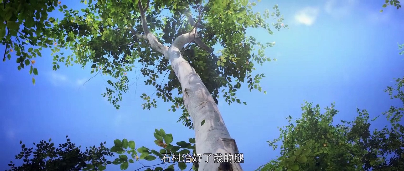 Perfect World Episode 12 Subtitle Indonesia