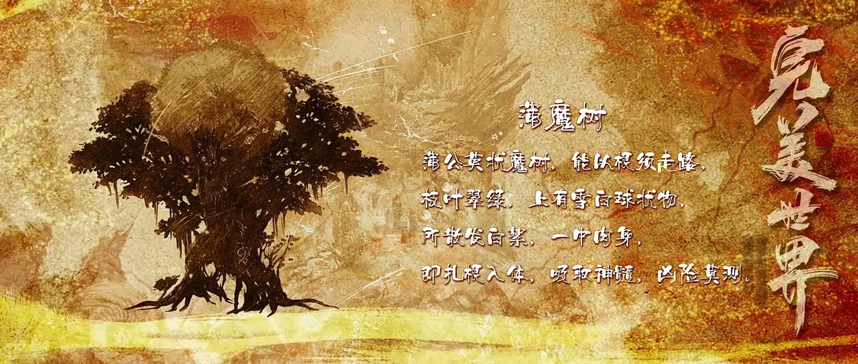 Perfect World Episode 20 Subtitle Indonesia