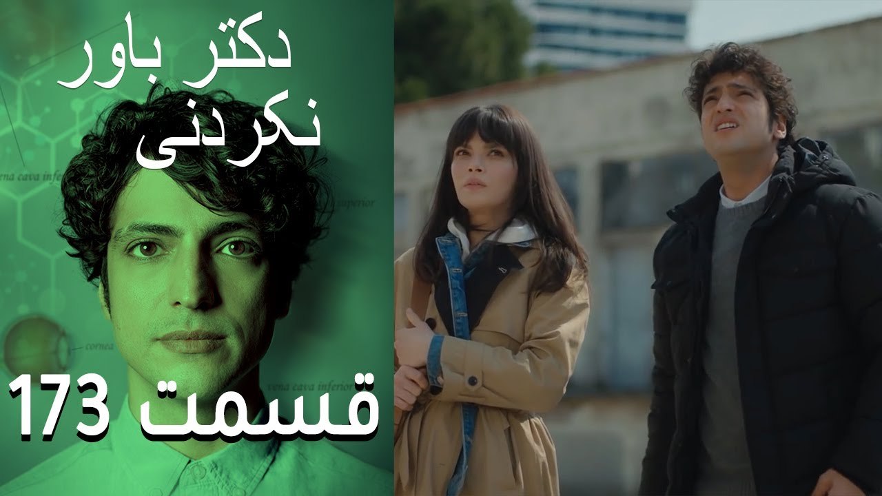 دكتور باور: قصة عبقرية تغلبت على الإعاقة لتحقيق حلمه في الطب 🩺