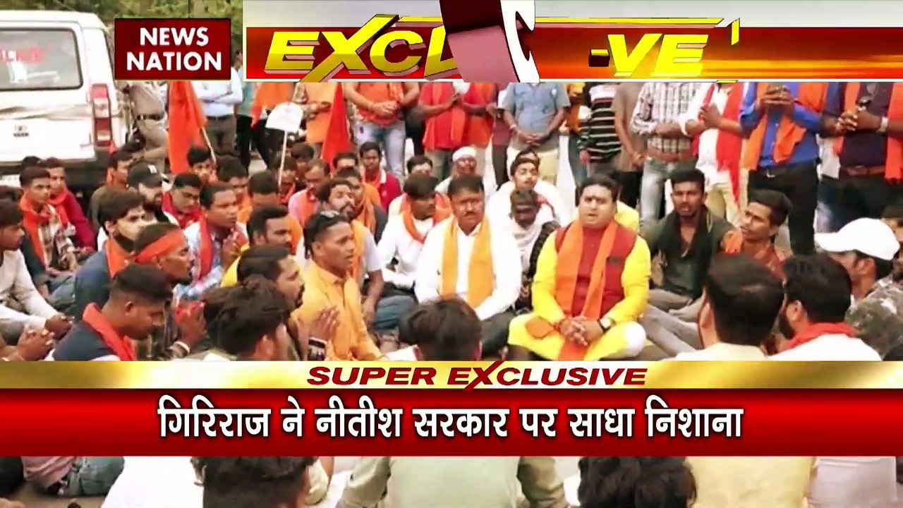 Bihar News : Bihar में बजरंग दल पर सियासी बवाल