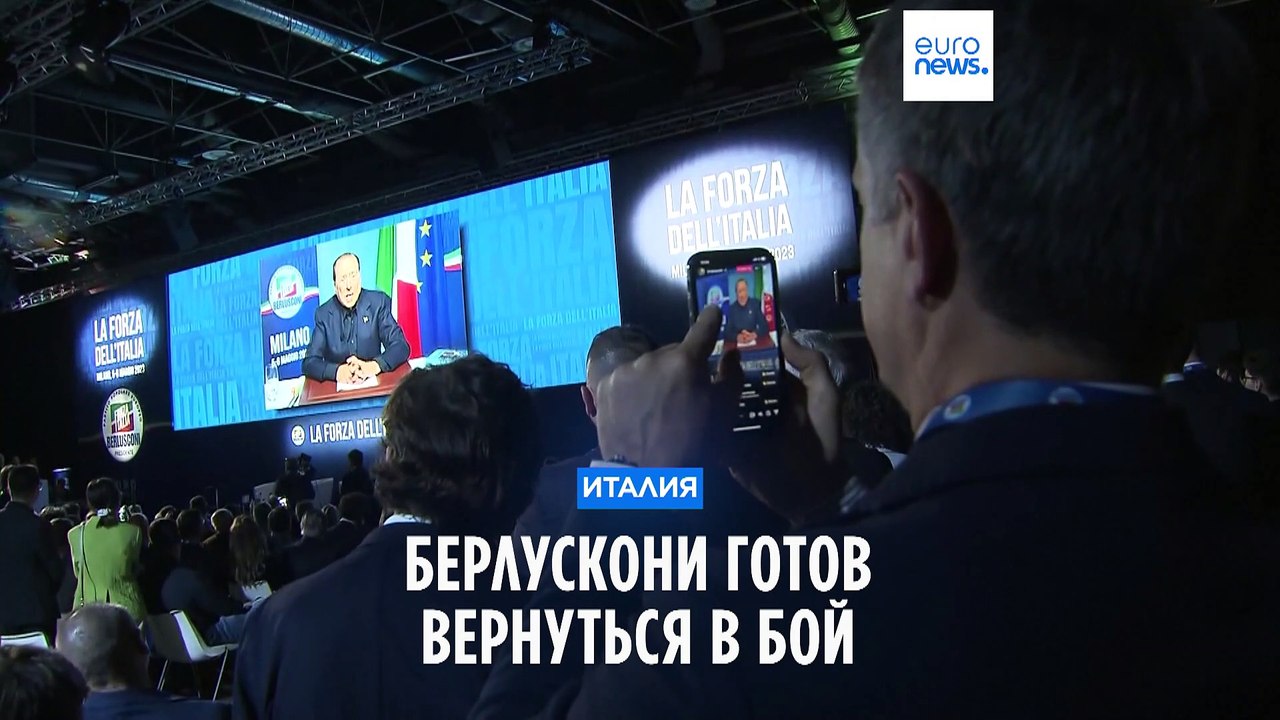 Берлускони готов "вернуться в бой"