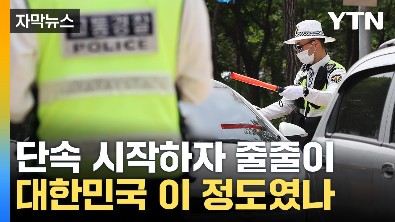 [자막뉴스] 마약 복용보다 '심각'...큰일난 대한민국 상황 / YTN