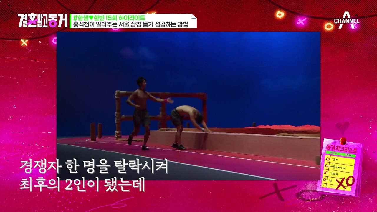 [#결혼말고동거] 동거 짬밥 부터 남다른 이태원 클라쓰(?) 홍석천! 코리아 탑게이의 상경 동거 #홍석천 #상경동거