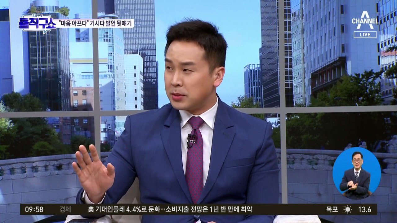 기시다 “마음 아프다” 과거사 발언 뒷얘기