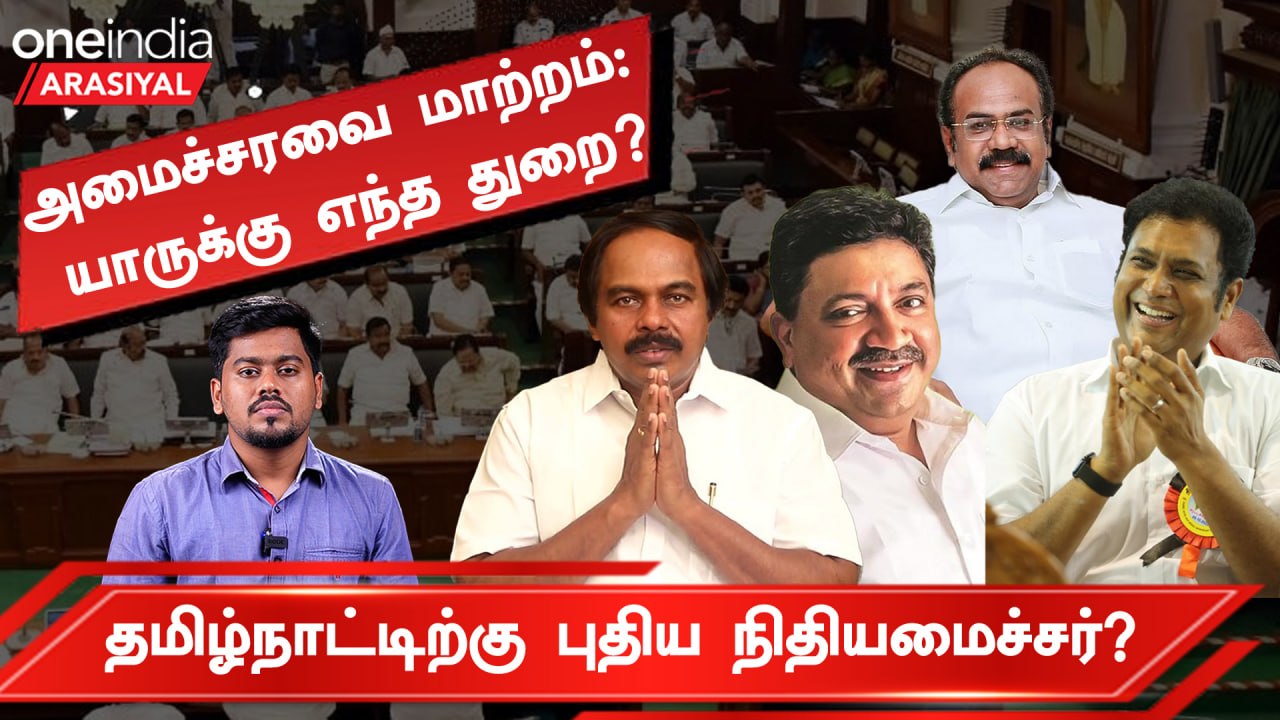 தொழில்துறை அமைச்சராகிறாரா TRB Raja?