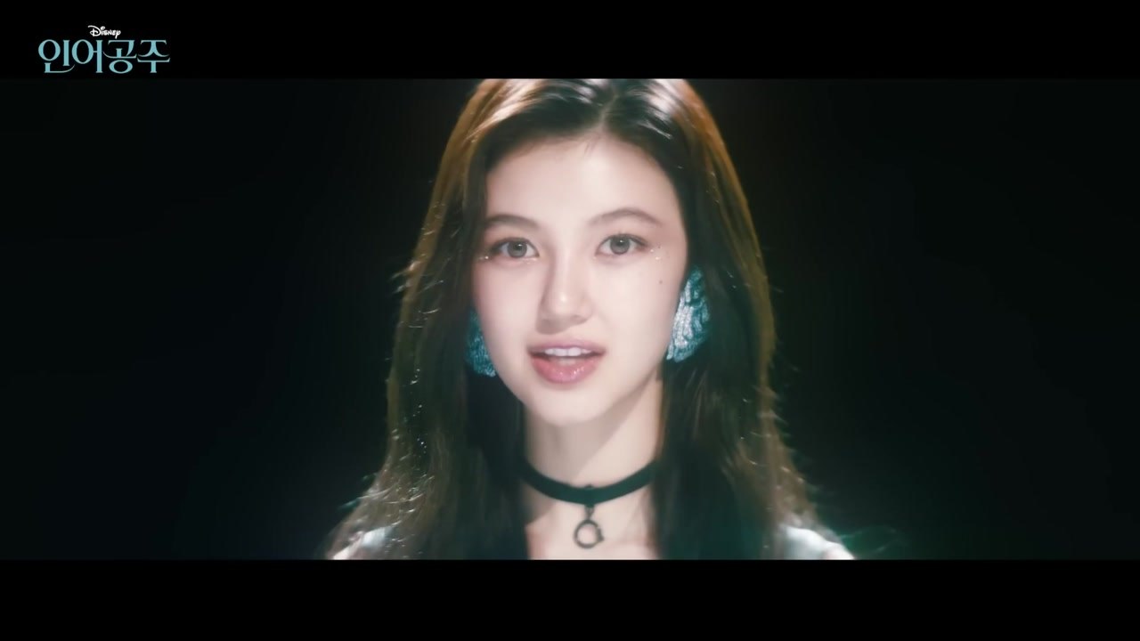 뉴진스 다니엘, '인어공주' 한국어 더빙...OST도 참여 / YTN