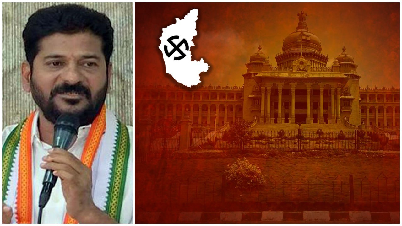 Karnataka ఫలితాలపై Revanth Reddy Reaction... | Telugu OneIndia