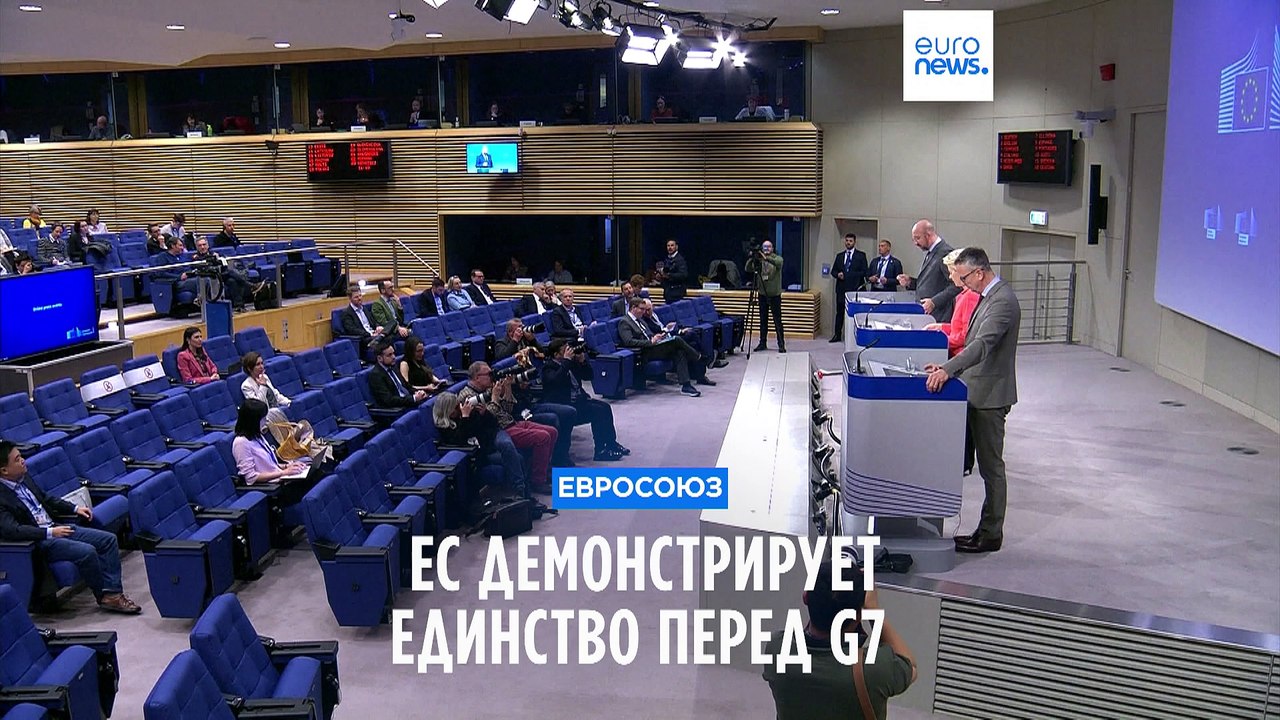 Евросоюз хочет продемонстрировать общность на саммите G7
