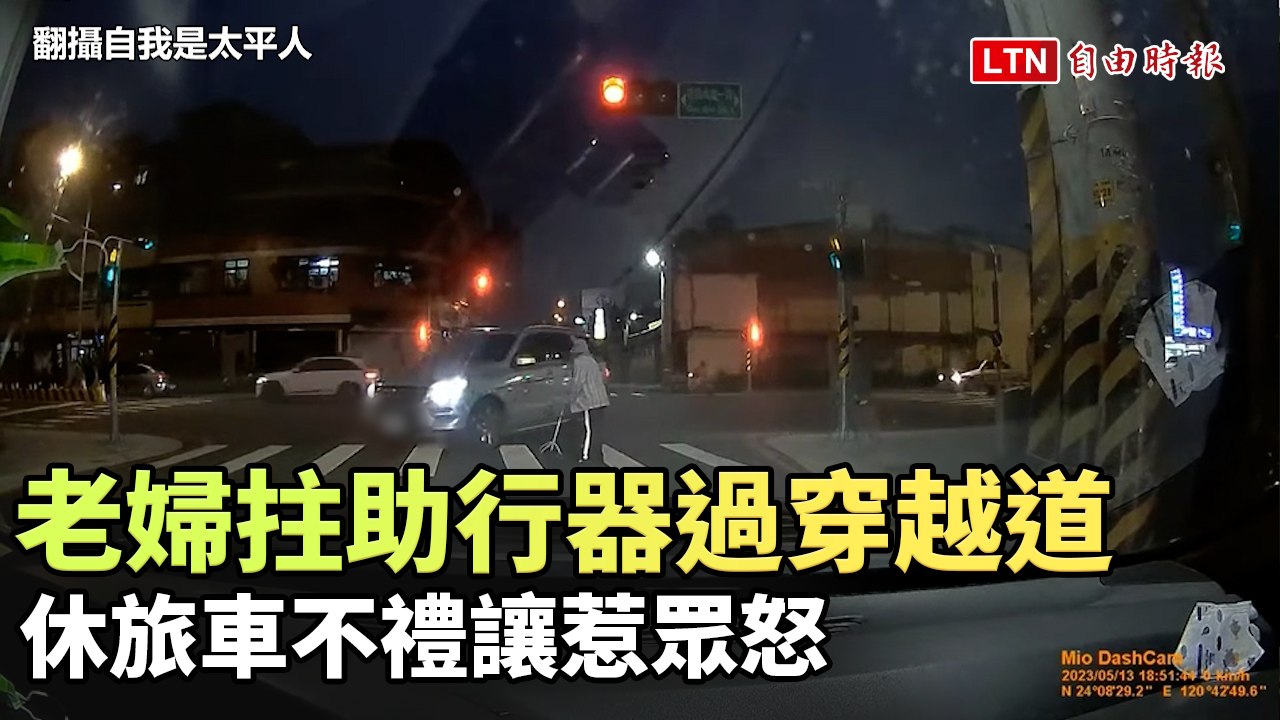台中老婦拄助行器過行人穿越道 休旅車不禮讓惹眾怒(翻攝自我是太平人/警方提供)