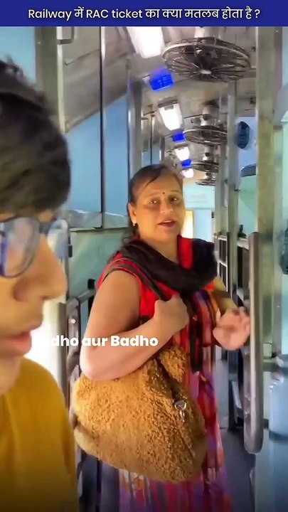 Railway में RAC ticket का क्या मतलब होता है ? | By @padhoaurbadho  | #shorts