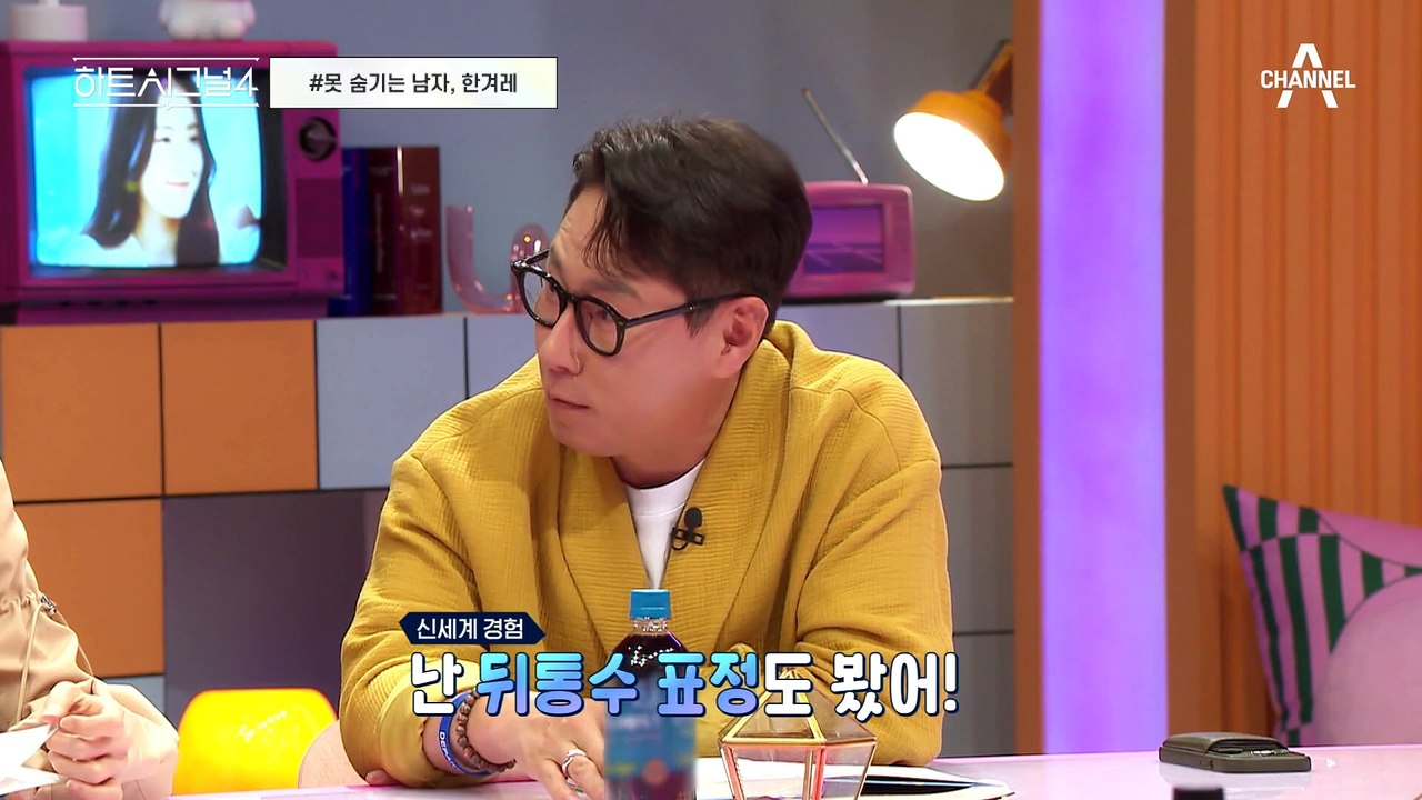 [#하이라이트] 유독 김지영에게 적극적인 겨레의 행동 #하트시그널 #김지영 #한겨레