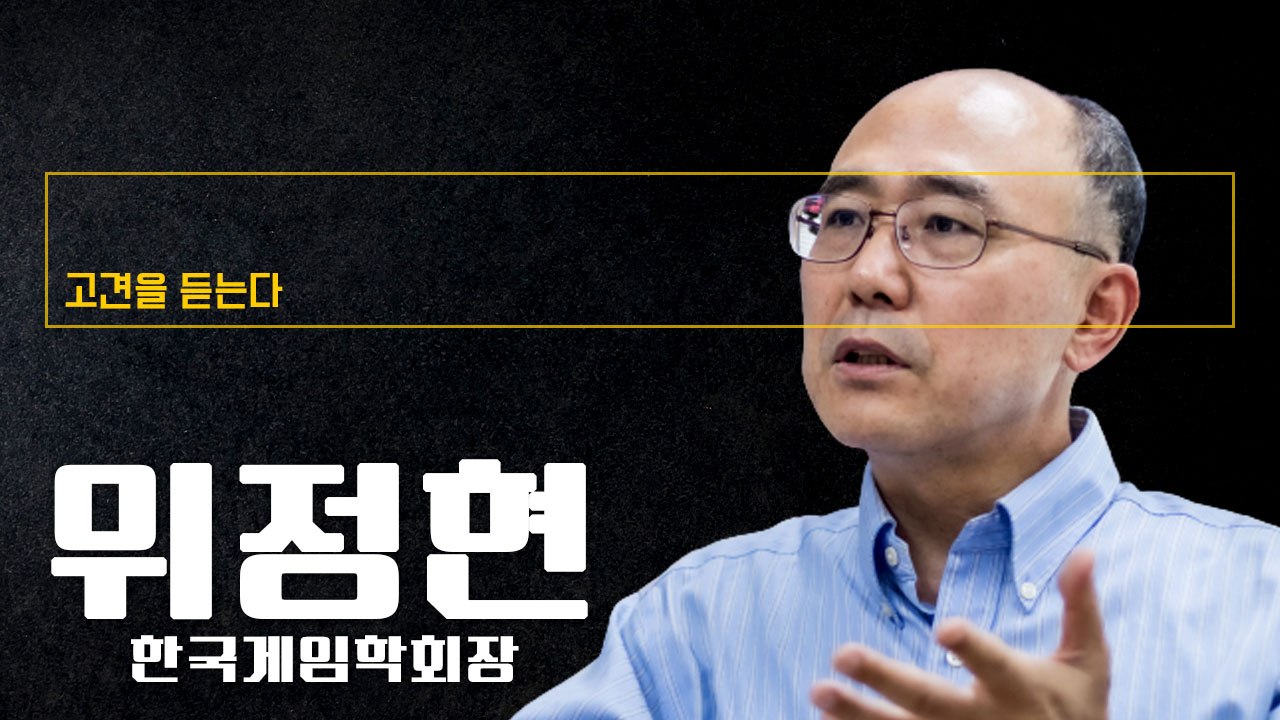 “김남국 매입·매도 ‘프로급’… 위험한데 거액 ‘몰빵’이유 있겠죠”  [위정현 한국게임학회장에게 고견을 듣는다] / DT