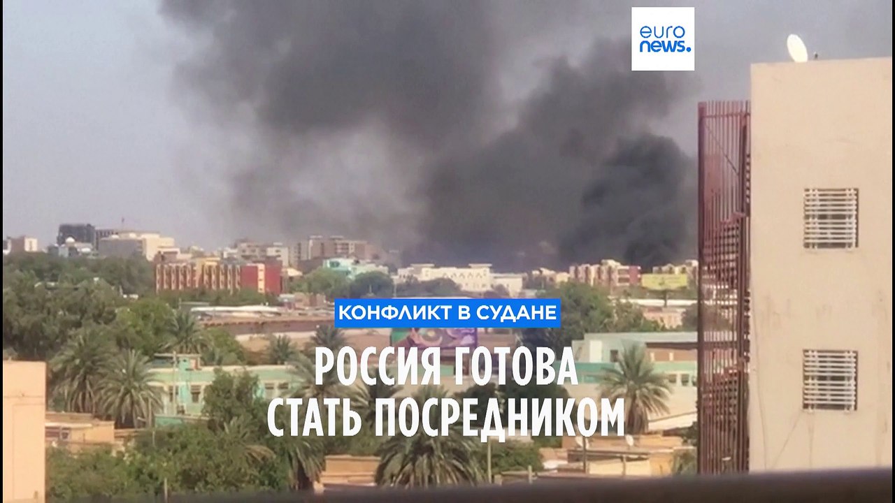Россия готова стать посредником в суданской конфликте