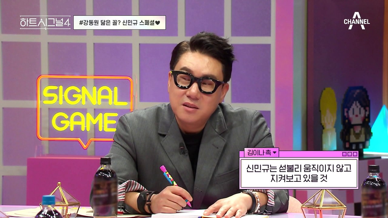 [#하트시그널4] 강동원 닮은 꼴♥ '역대급 비주얼' 신민규의 시그널 모음zip!