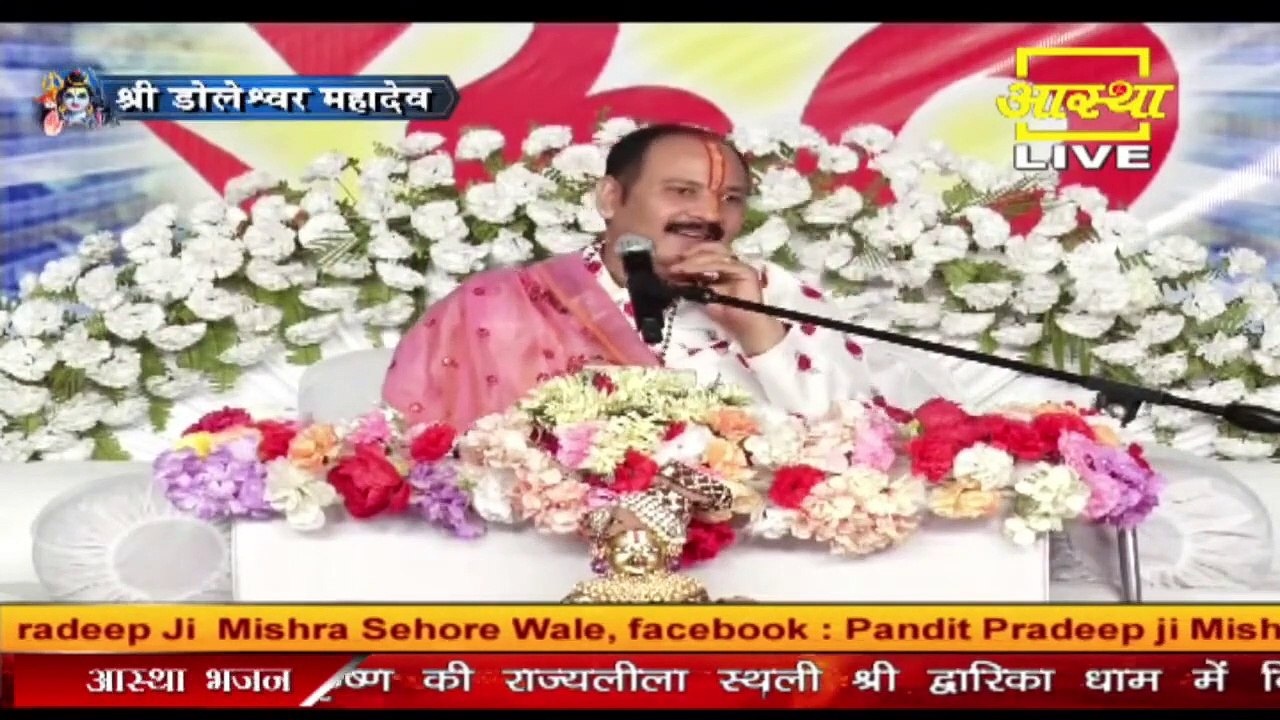 शिव महापुराण कैसे सुनना चाहिए - Pandit Pradeep Ji Mishra Sehore Wale