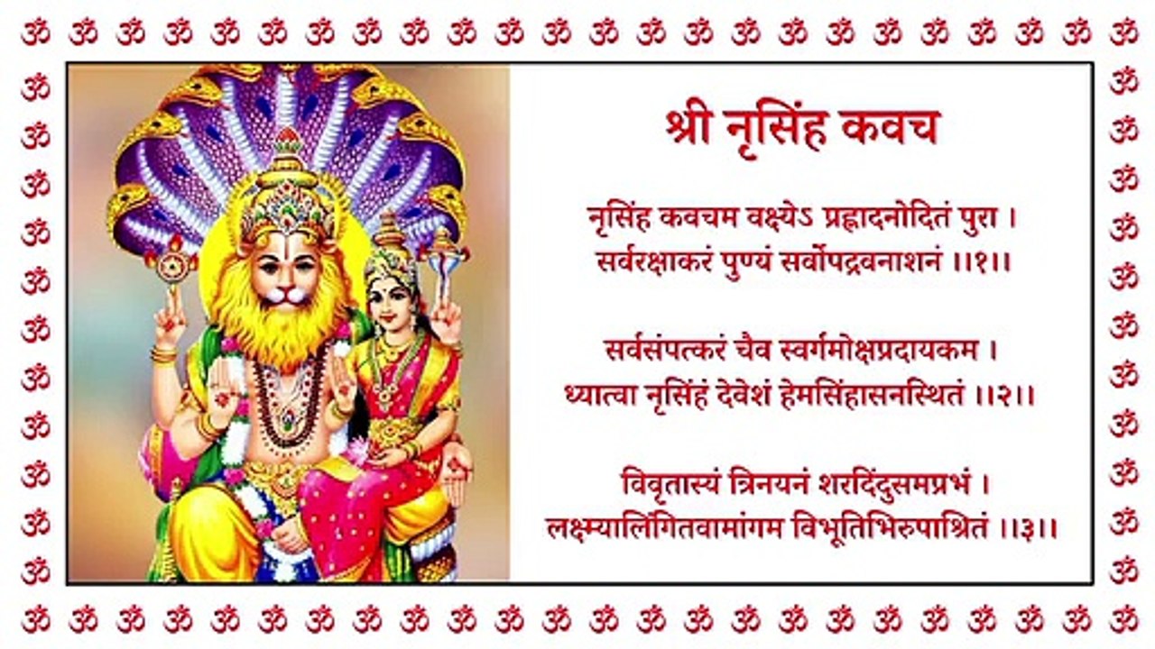 Narasimha Kavach Stotram