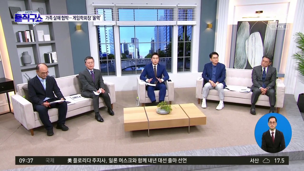 “가족 살해 협박 메일 받아”…게임학회장 ‘울먹’