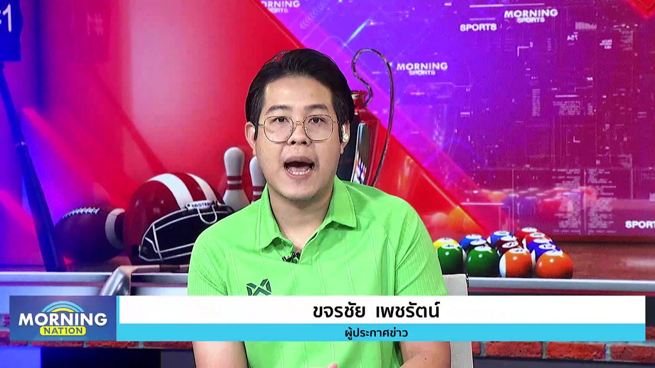 ส.บอล ลงดาบ! สต๊าฟโค้ช-นักเตะ เหตุวิวาทชิงฯซีเกมส์ | Morning Nation | 24 พ.ค. 66 | PART 4