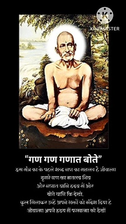 गण गण गणात बोते , gan gan ganat bote, jay gajanan maharaj, Thursday status, #viral  #radheycreation,