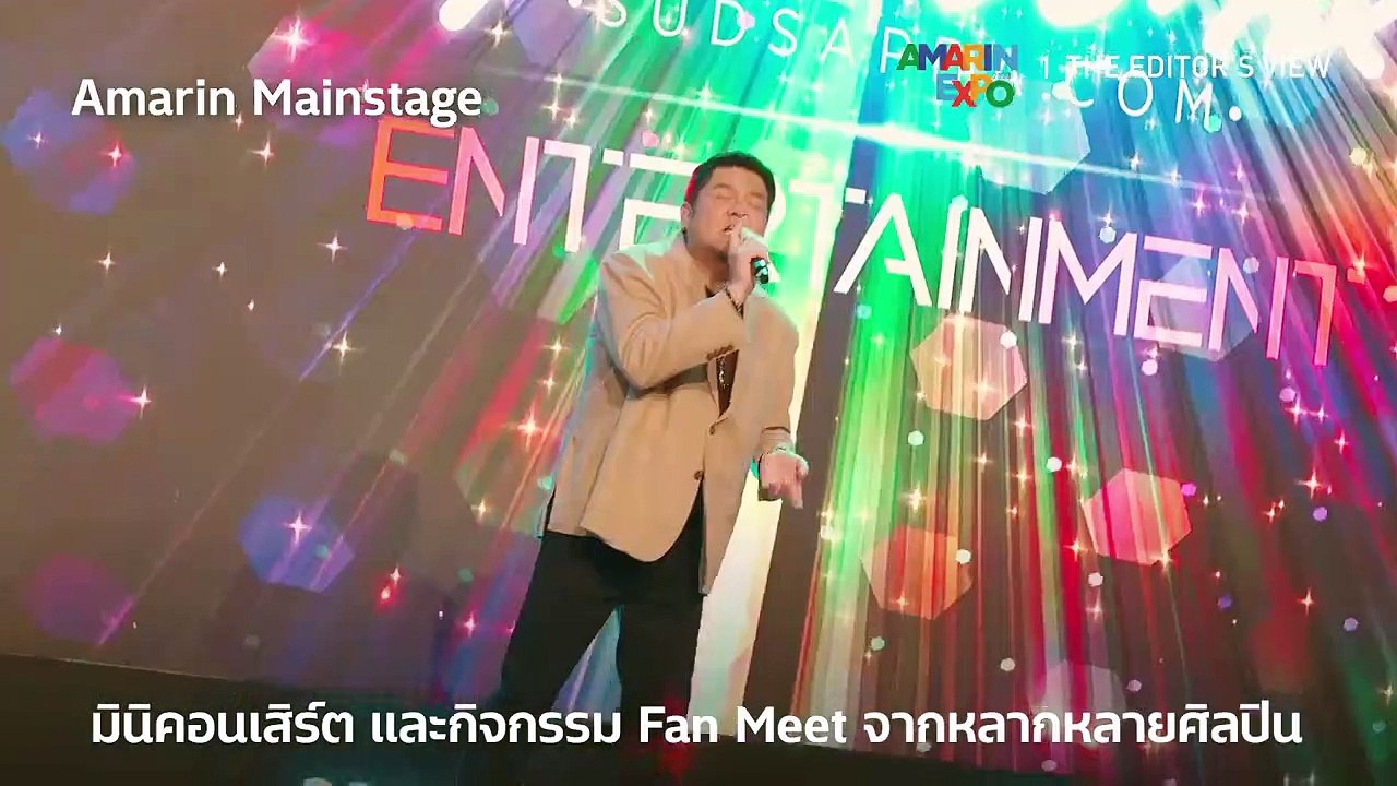 บ้านและสวน Editor's View - Amarin Expo