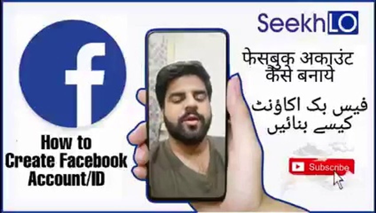 Facebook New ID/Account Kaise Banaye | how to create Facebook ID | Updated 2023 | Urdu/Hindi