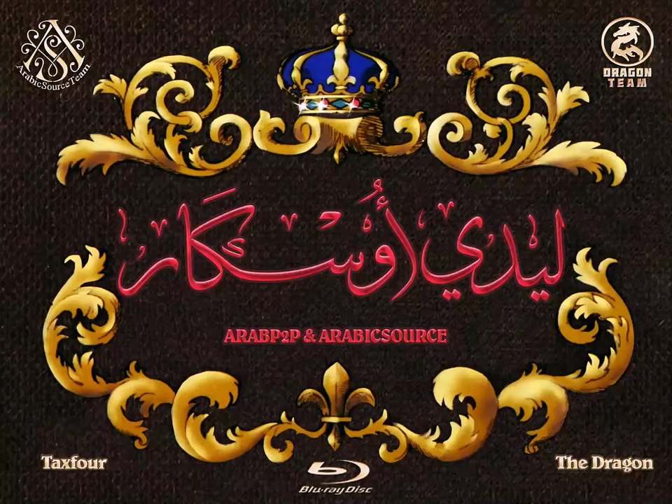 ليدي أوسكار - 8