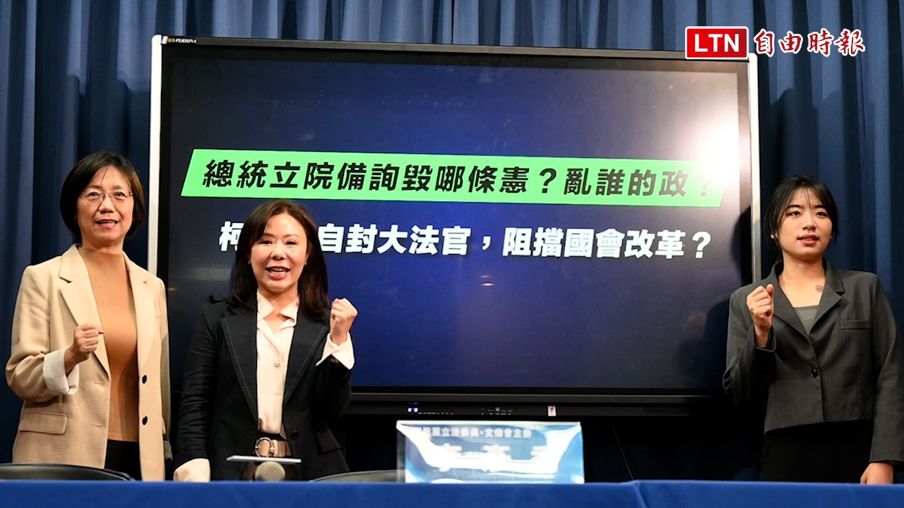 自家立委提總統國情報告即問即答恐羞辱總統  翁曉玲：想太多